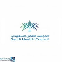 وظائف في المجلس الصحي السعودي