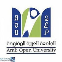 القبول في الجامعة العربية المفتوحة