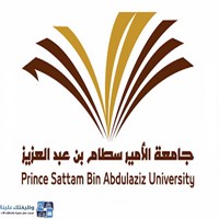 جامعة الأمير سطام بن عبدالعزيز